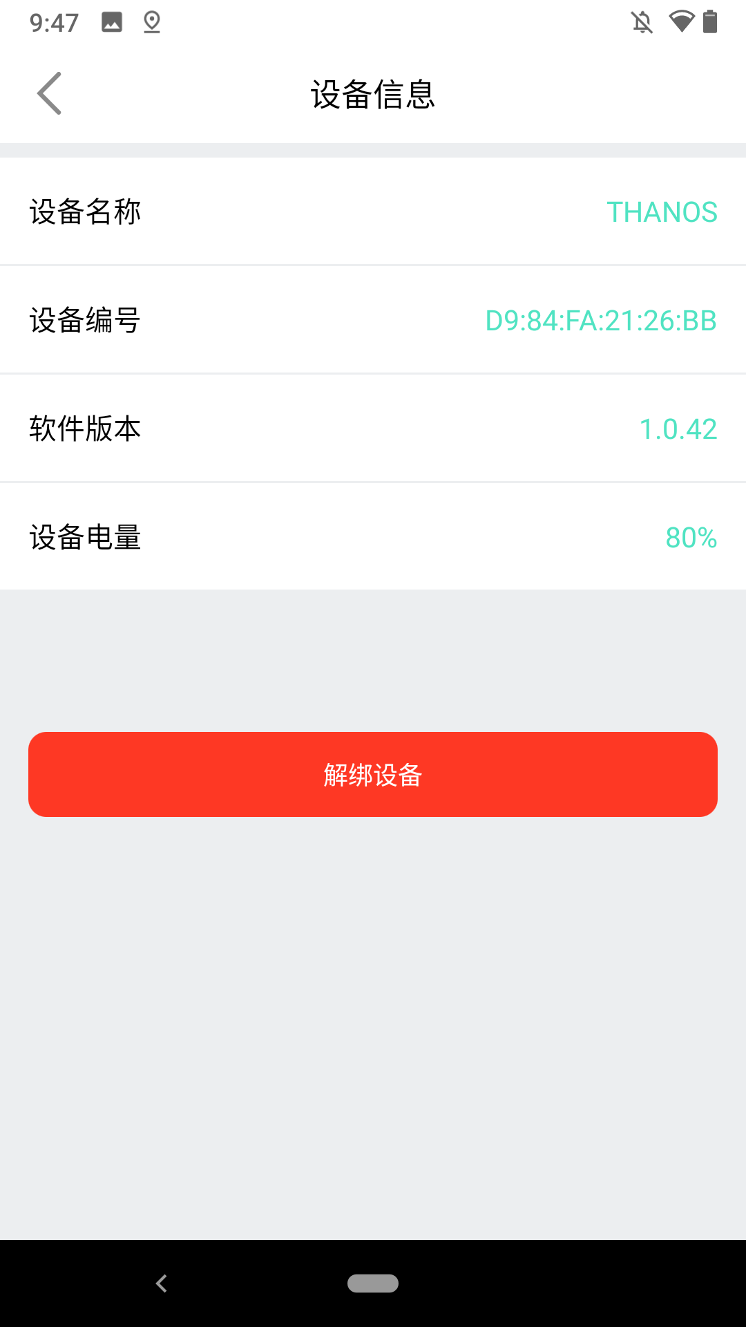 i消毒app