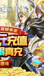 天使纪元-0氪送特权