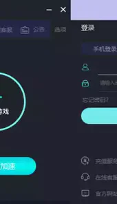 游戏加速器