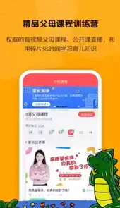 亿童学园app小程序