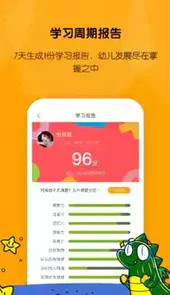 亿童学园app小程序
