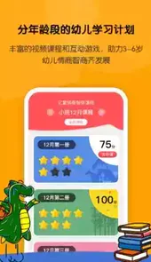 亿童学园app小程序