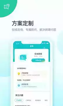 蜗牛保险经纪app
