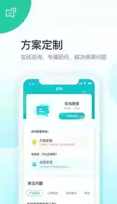 蜗牛保险经纪app