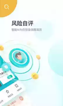 蜗牛保险经纪app