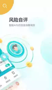 蜗牛保险经纪app