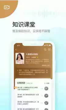 蜗牛保险经纪app