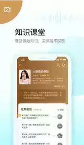 蜗牛保险经纪app
