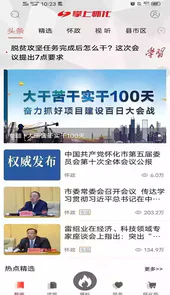 掌上怀化注册
