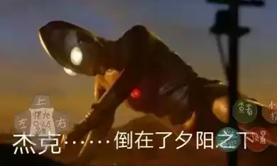 赛罗奥特曼之战