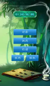 中国象棋大师网