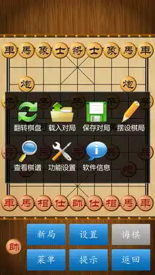 中国象棋大师网