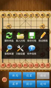 中国象棋大师网