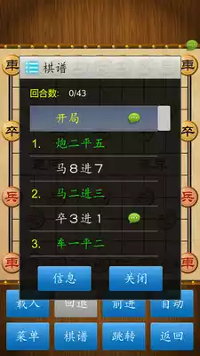 中国象棋大师网