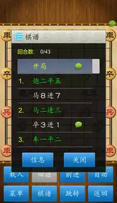 中国象棋大师网