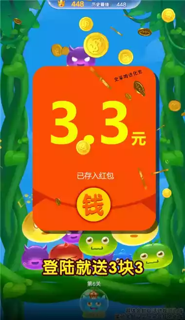 游戏史莱姆进化史1.0.2