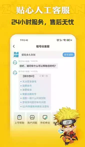 租号玩专业版苹果版