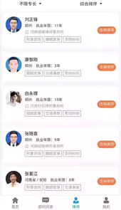法律网上在线咨询