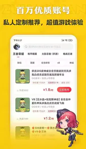 租号玩专业版官网