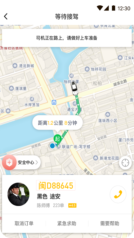 咖啡约车app