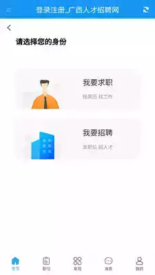 广西人才市场最新招聘信息网