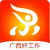 广西人才市场最新招聘信息网 2.20