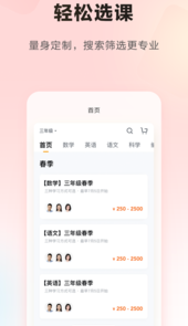 乐读优课