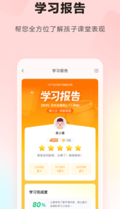 乐读优课