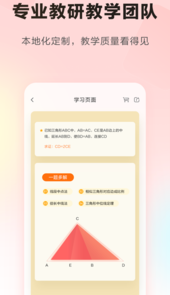 乐读优课