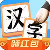 汉字大英雄app官方 4.30