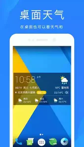 中央天气预报正版