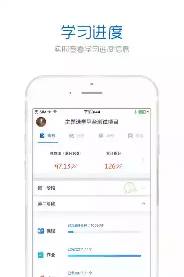 中国研修网官网注册