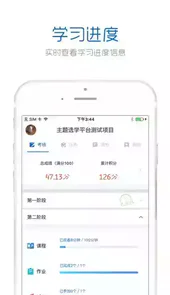 中国研修网官网注册