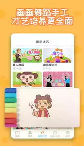 多多早教免费版