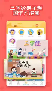 多多早教免费版