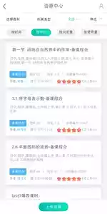 乐教乐学app官网