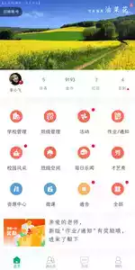 乐教乐学app手机版