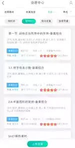 乐教乐学app手机版