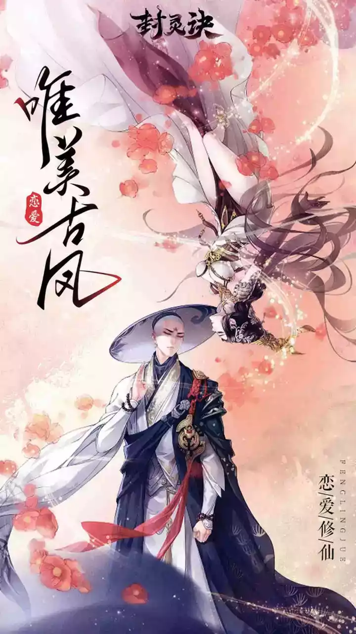 封灵诀游戏手机版