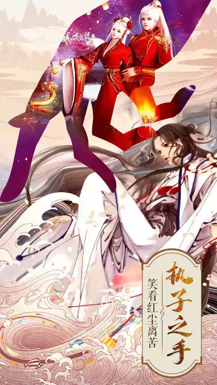 封灵诀游戏手机版