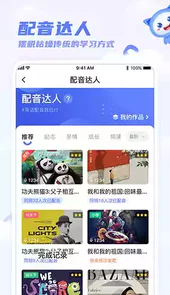 天学网学生端智能版