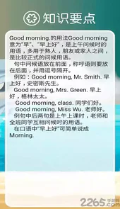 七年级上册英语点读版牛津版