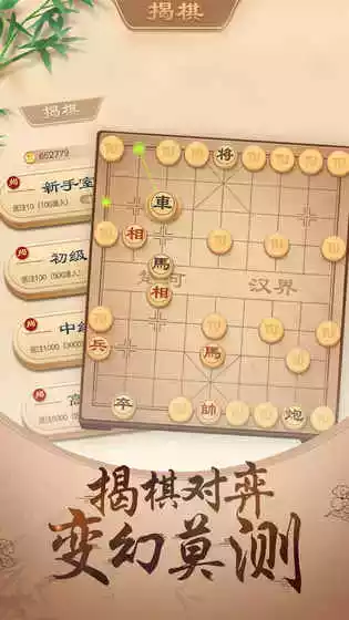 中国象棋游戏免费
