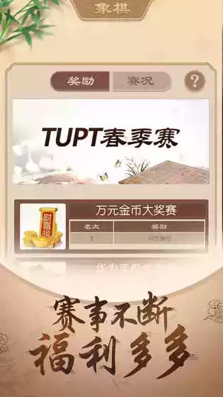 中国象棋游戏免费