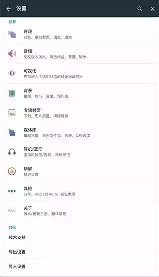 poweramp真正免费版