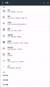 poweramp真正免费版