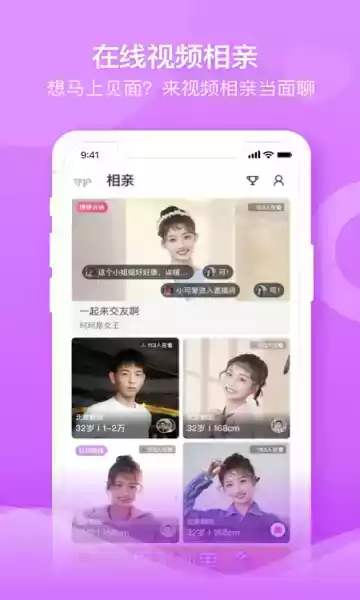 百合婚恋交友软件苹果