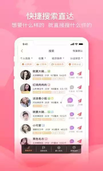 百合婚恋交友软件苹果