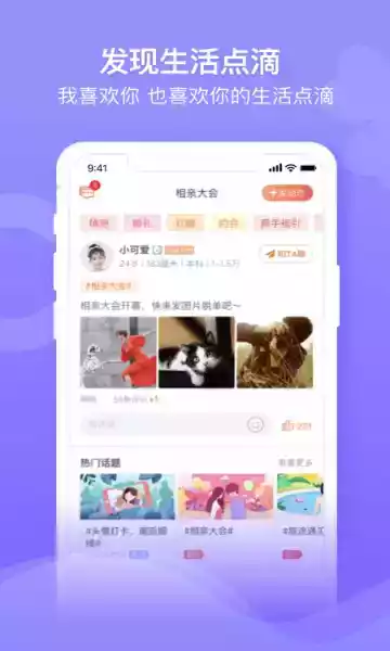 百合婚恋交友软件苹果