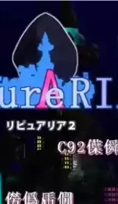 乐园魔城2